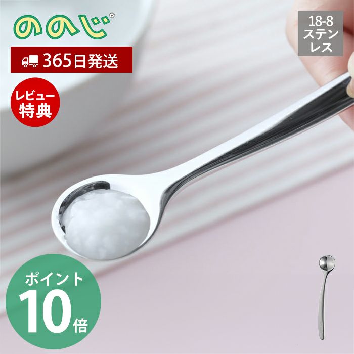 ののじ ののじ 離乳食スプーン NONOJI CUT-015 | ヤマソロ公式