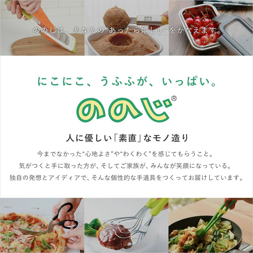 ののじ 離乳食スプーン NONOJI CUT-015 | ヤマソロ公式