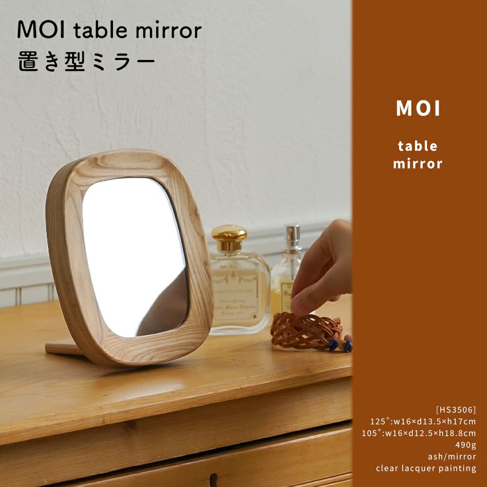 MOI tablel mirror モイ テーブルミラー アクシス（AXCIS） | ヤマソロ公式