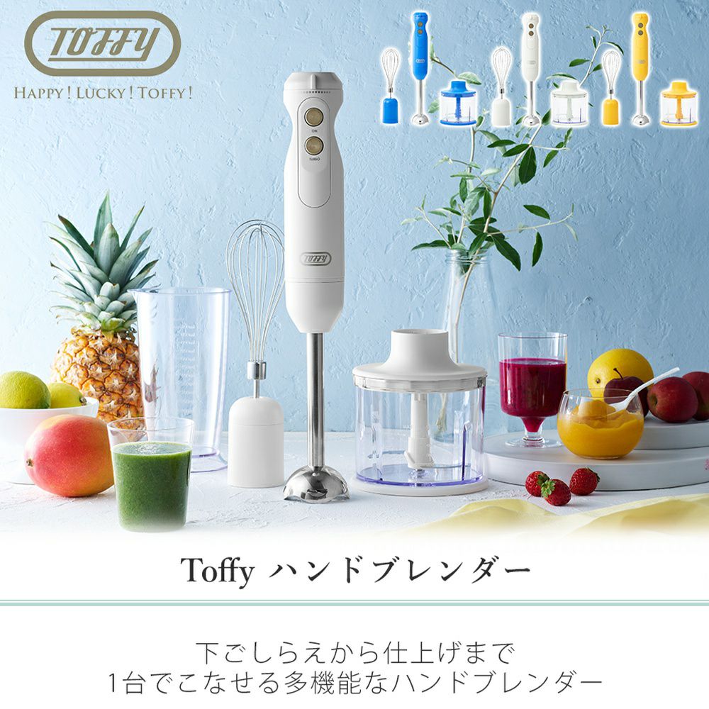 トフィーハンドブレンダー 000000004620-02-l.jpg?t=