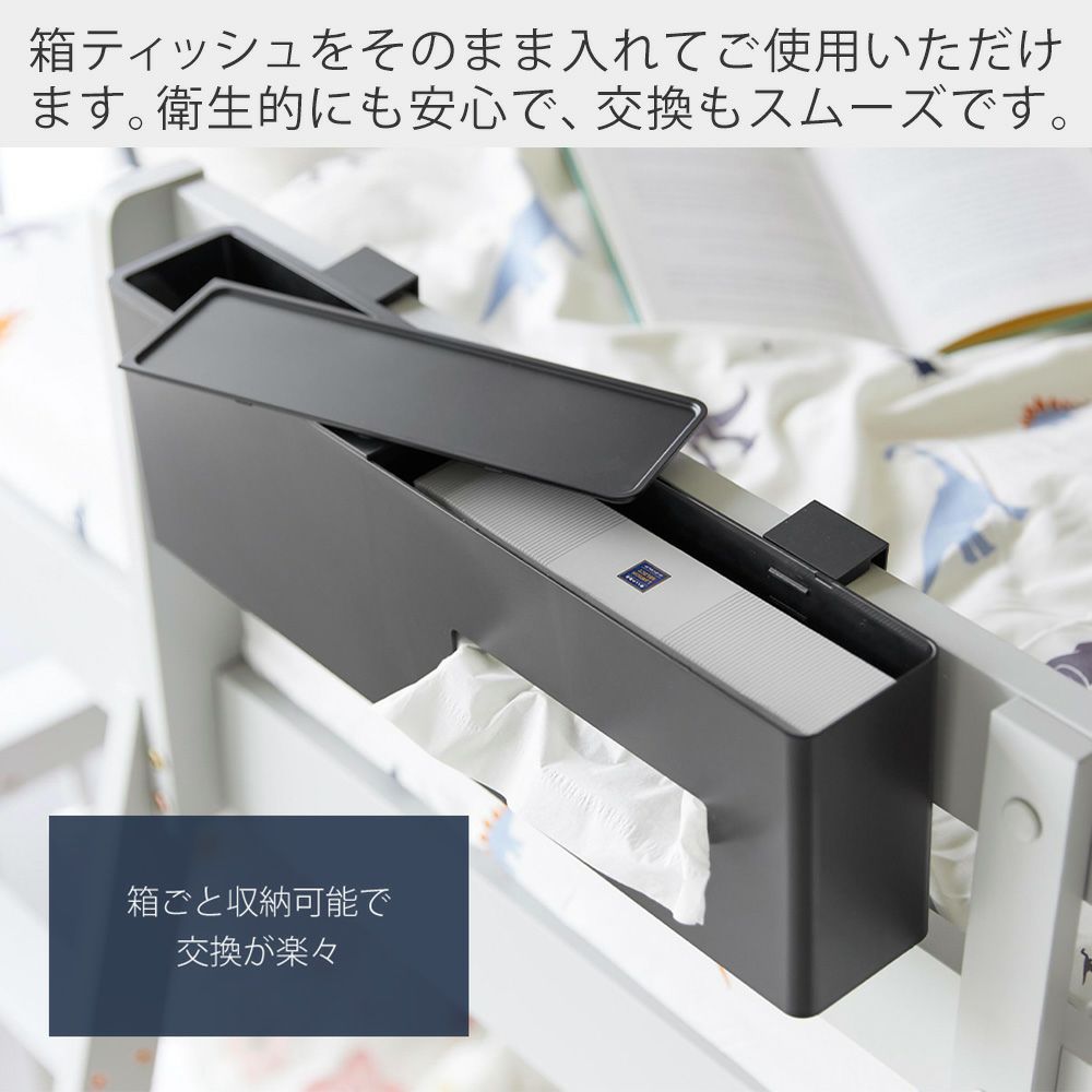 山崎実業 公式 引っ掛けティッシュケース＆ダストボックス タワー
