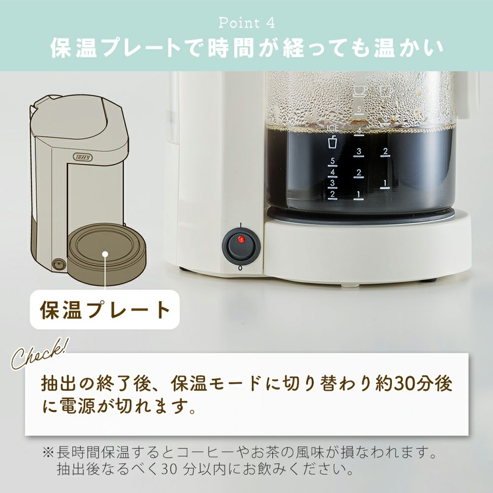 トフィー(TOFFY) Tea & Coffee メーカー K-HCM1 | ヤマソロ公式
