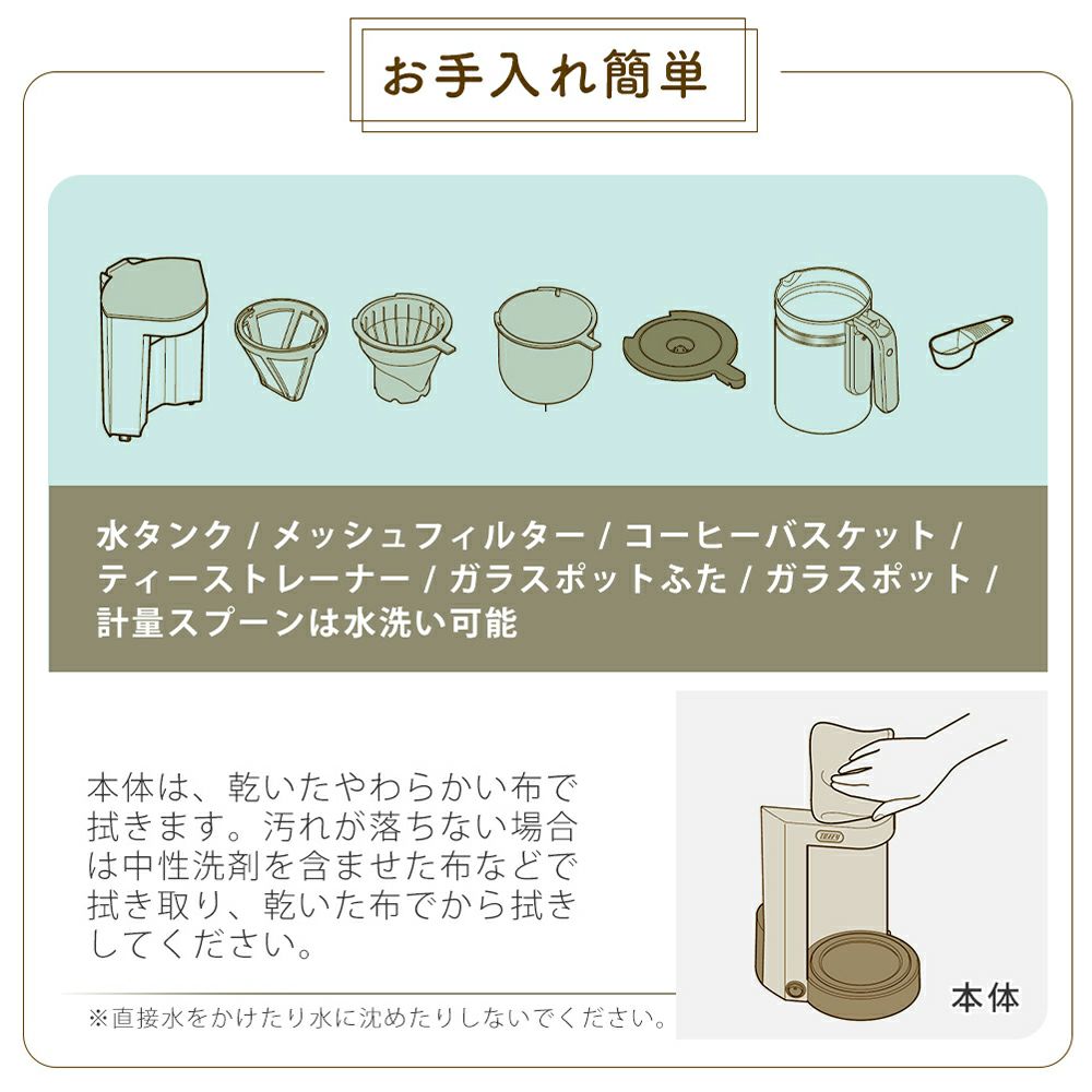 トフィー(TOFFY) Tea & Coffee メーカー K-HCM1 | ヤマソロ公式
