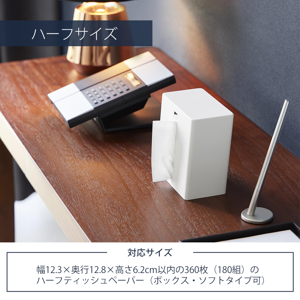 山崎実業 公式 縦型ティッシュスタンド タワー | ヤマソロ公式