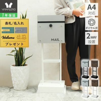 スタンドポスト 2本脚 2WAY Porte ポルテ | ヤマソロ公式