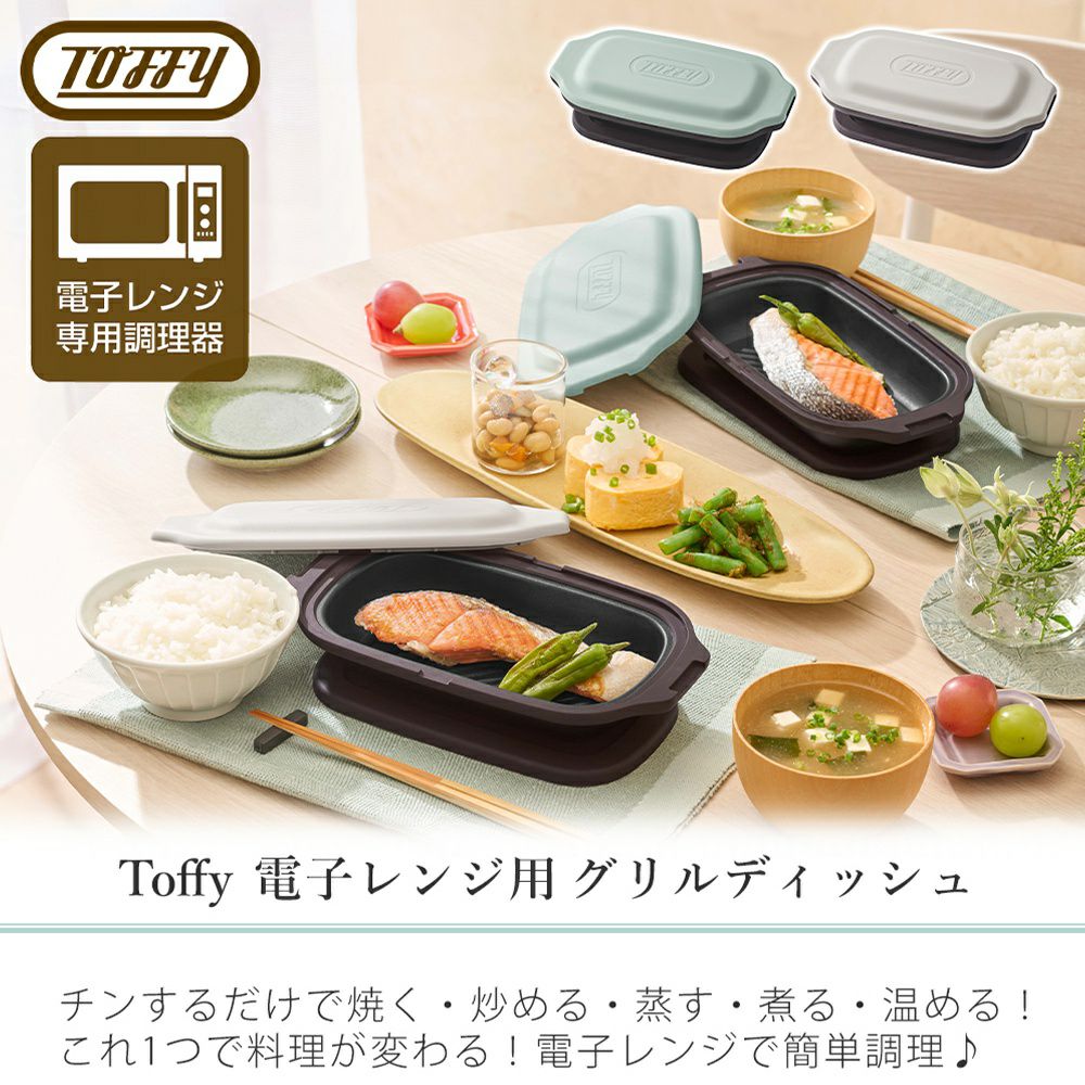 トフィーさま専用 Toffy（トフィー）レトロクラシックなキッチンウェア|《公式》ソル