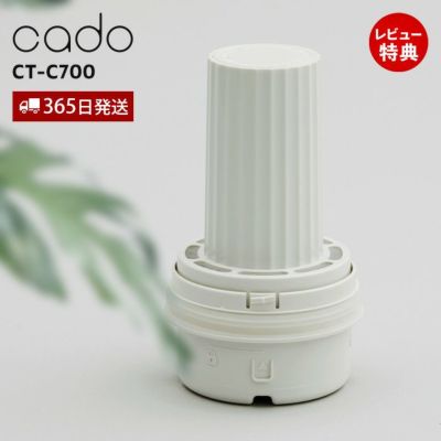 新品カートリッジ付き cado加湿器 STEM620 cado（カドー） ［ cado STEM 700i / 630i / 620 交換用カートリッジ