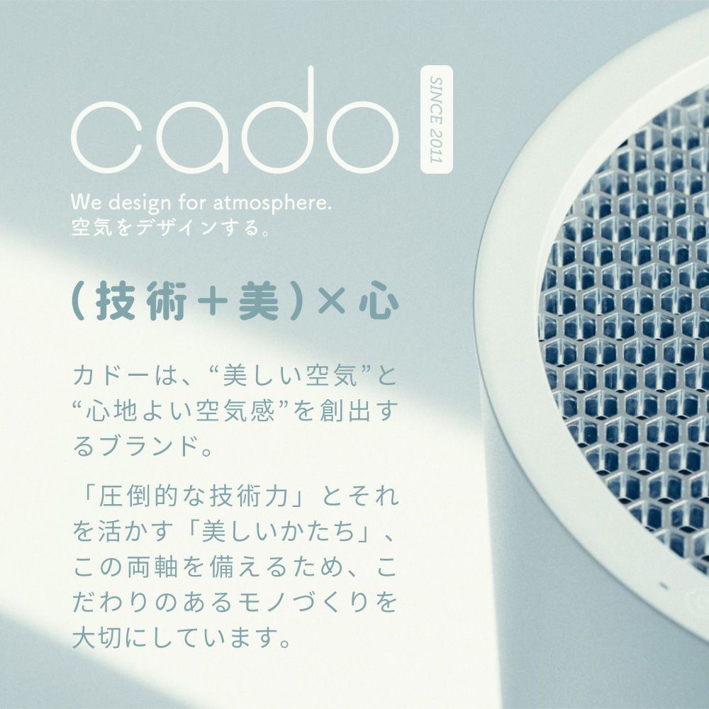 cado 交換用カートリッジ CT-C700 カドー 加湿器 | ヤマソロ公式