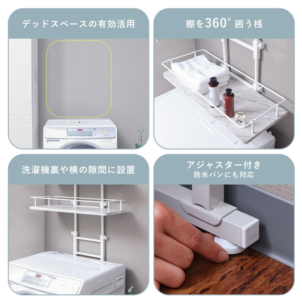 突っ張り ランドリーラック ロータイプ Echo(エコー) ヤマソロ