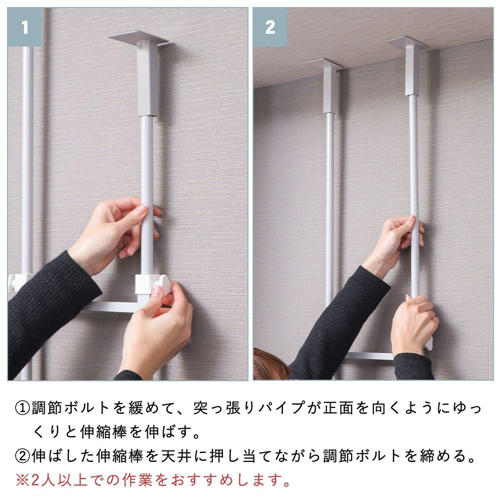 突っ張り ランドリーラック ロータイプ Echo(エコー) ヤマソロ