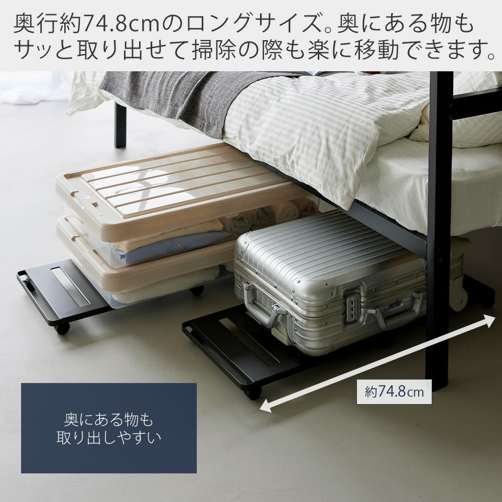 山崎実業 公式 押入れ収納ロング台車 タワー | ヤマソロ公式