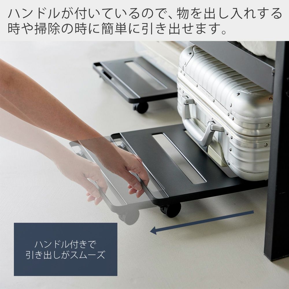 山崎実業 公式 押入れ収納ロング台車 タワー | ヤマソロ公式