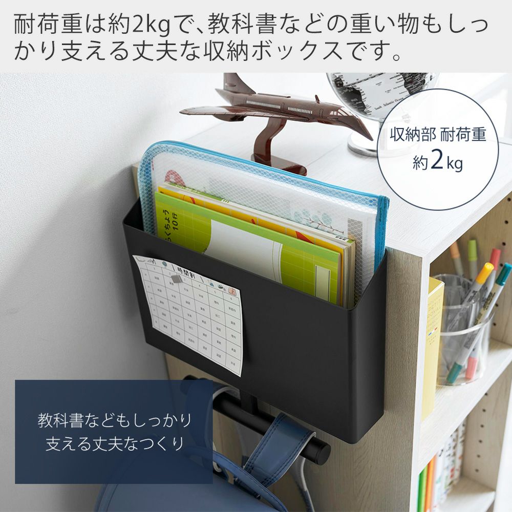 山崎実業 公式ウォールファイルボックス＆ランドセルハンガー