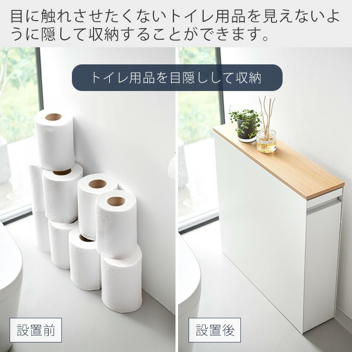 【新品・未使用】山崎実業 tower 隠せるトイレ引き出し収納 楽天市場】【レビュー特典付き】 山崎実業 tower 隠せるトイレ