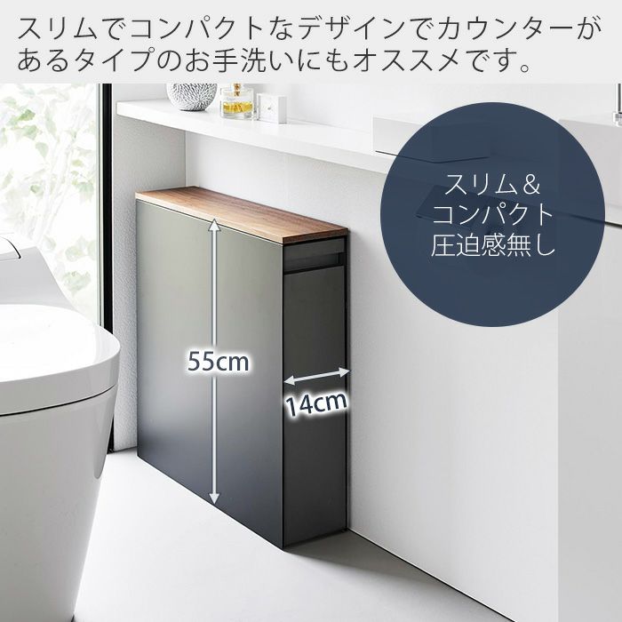 【新品・未使用】山崎実業 tower 隠せるトイレ引き出し収納 楽天市場】【レビュー特典あり】[ tower 隠せるトイレ引き出し