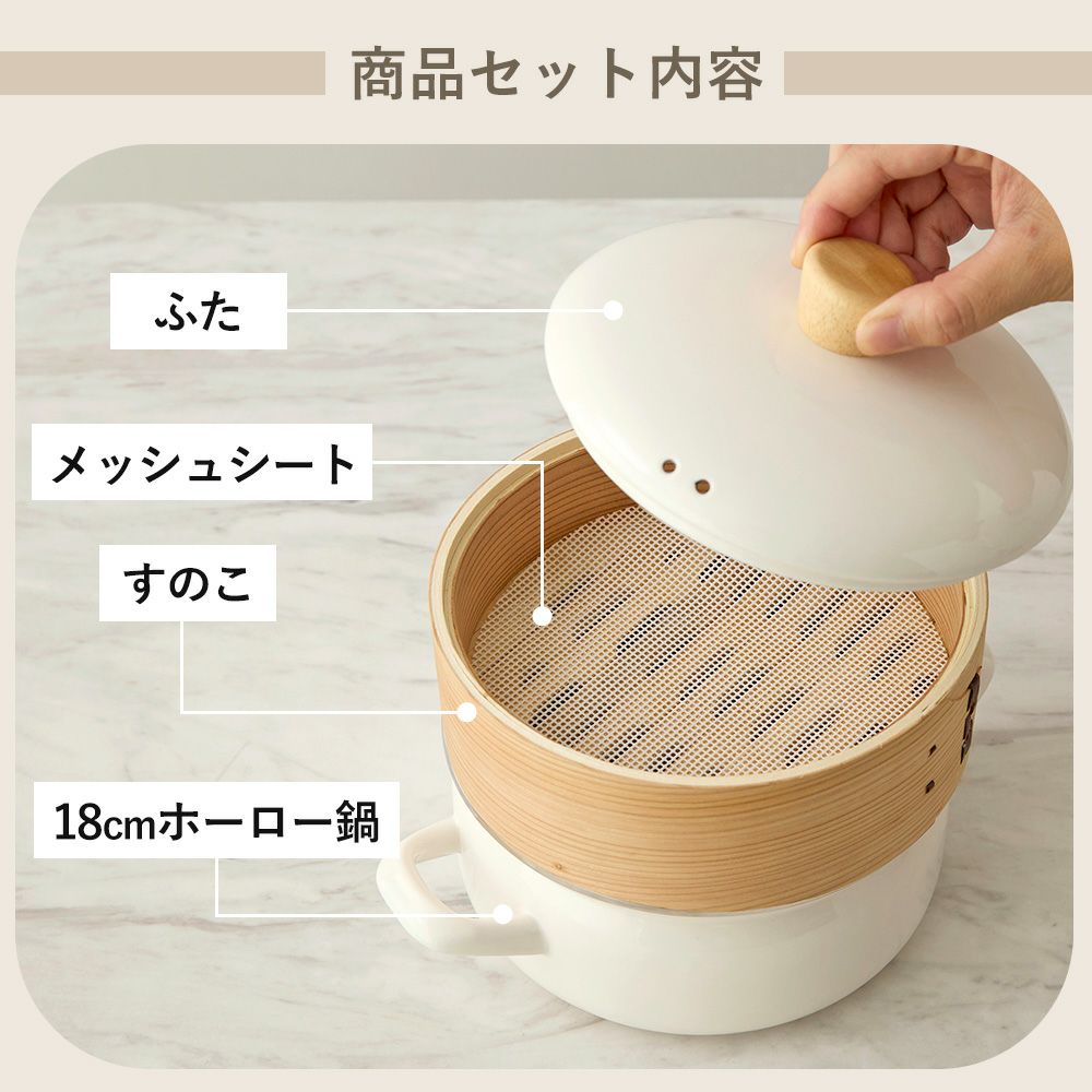 富士ホーロー せいろ付きホーロー鍋 18cm | ヤマソロ公式