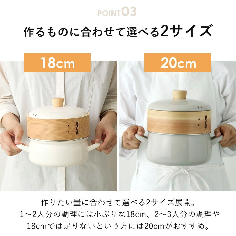 富士ホーロー せいろ付きホーロー鍋 18cm 20cm | ヤマソロ公式