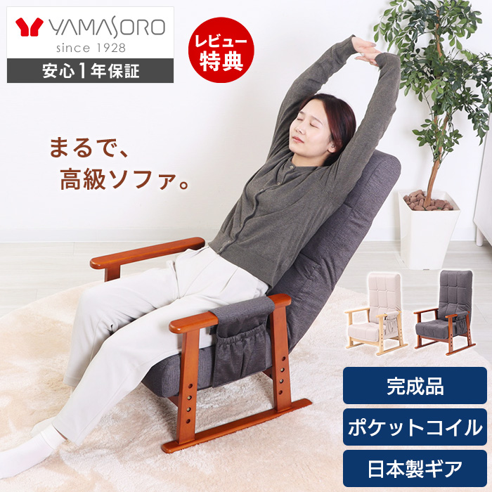 回転座椅子 チェア 椅子 リクライニング リラックスチェア アルバ 