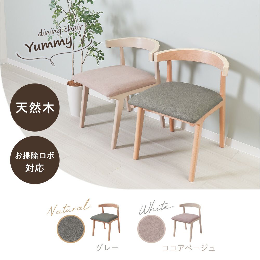 ⭐︎値下げ⭐︎Oヤマソロ ダイニングチェア Amazon｜ヤマソロ ダイニングチェア 2脚セット 肘付き