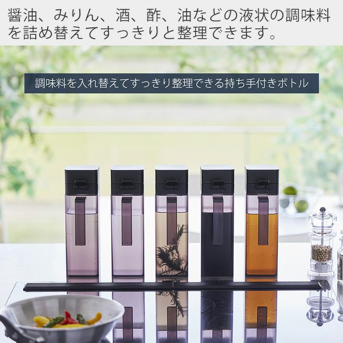 山崎実業 公式 蓋付き調味料ボトル タワー | ヤマソロ公式