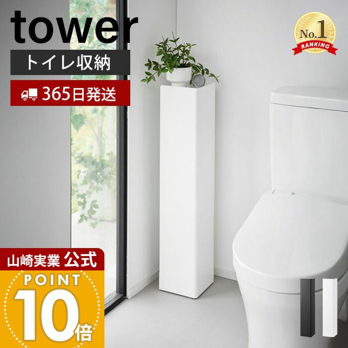 トイレ収納 | ヤマソロ公式 オンラインショップ