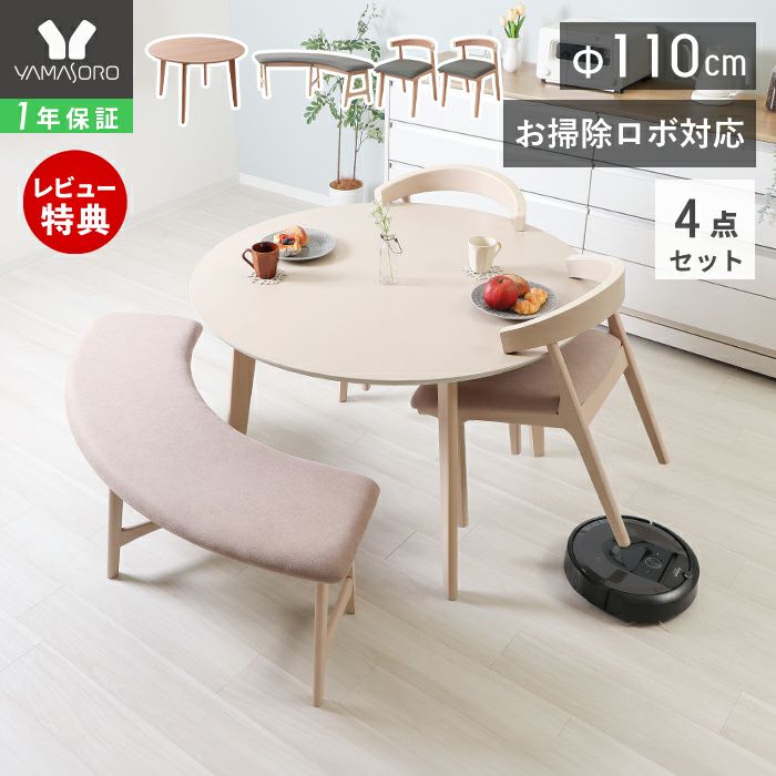ダイニング4点(テーブル＋チェア2脚＋ベンチ1脚)セット Yummy