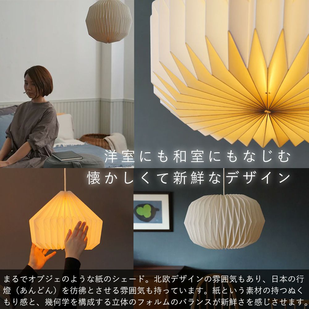 アクシス　照明　モーネ　１つ モーネ ランプシェード フル | AXCIS ONLINE