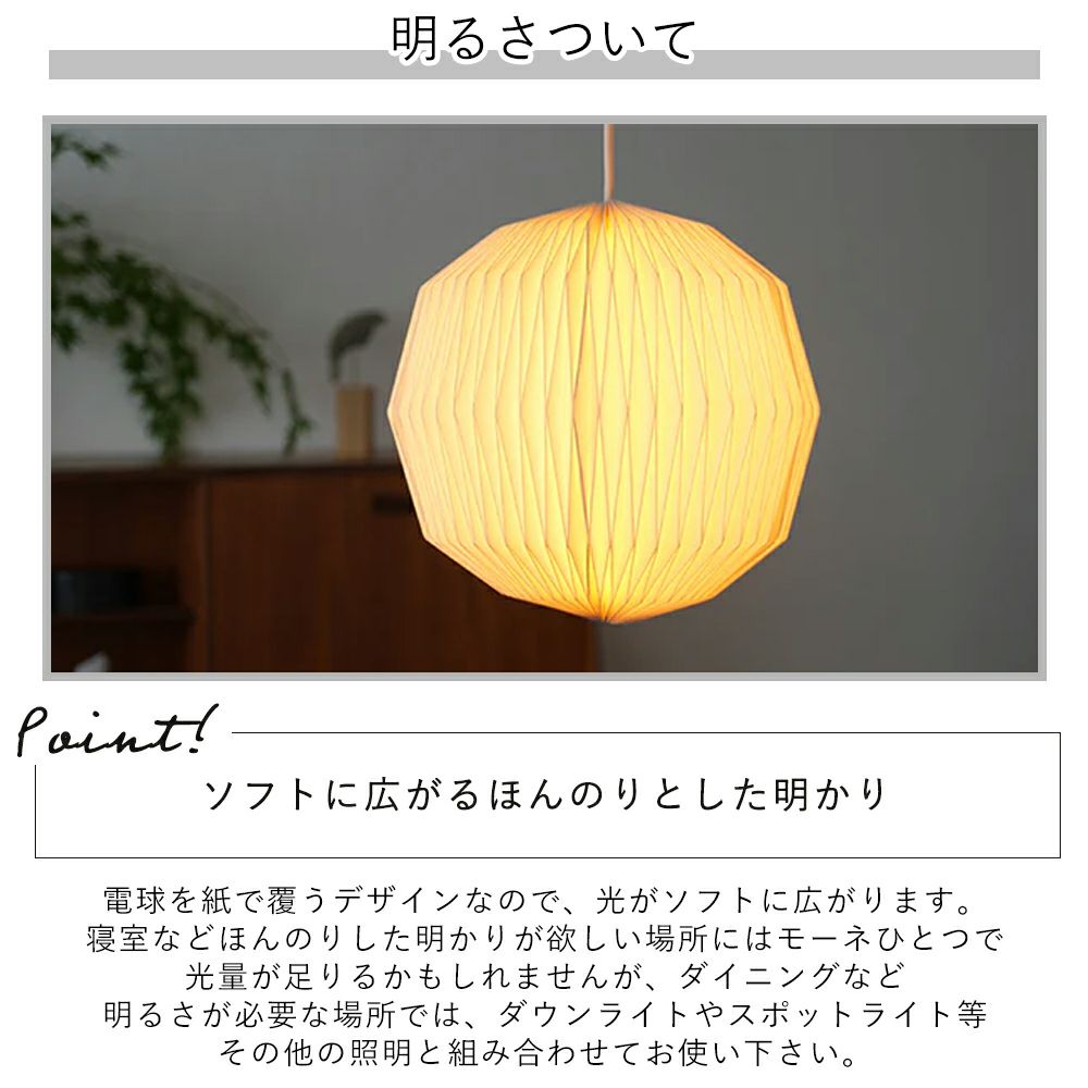 アクシス　照明　モーネ　　シェード モーネ ランプシェード フル | AXCIS ONLINE
