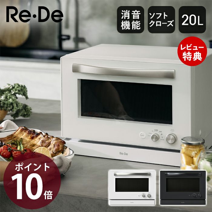 Re・De Range オーブンレンジ | ヤマソロ公式 Re・De Range オーブンレンジ | ヤマソロ公式