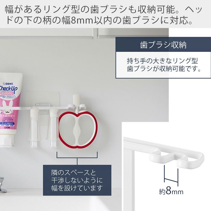 山崎実業 公式 フィルムフックベビー用歯磨きセットホルダー