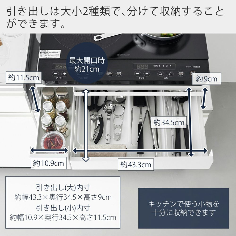 山崎実業 公式 IHクッキングヒーターラック 引き出し＆スライド