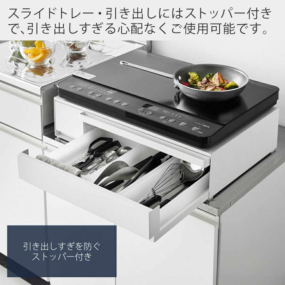 tower IH下 キッチン収納 【公式通販】