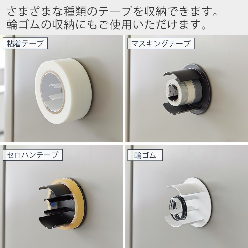 山崎実業 公式 マグネットテープホルダー タワー | ヤマソロ公式