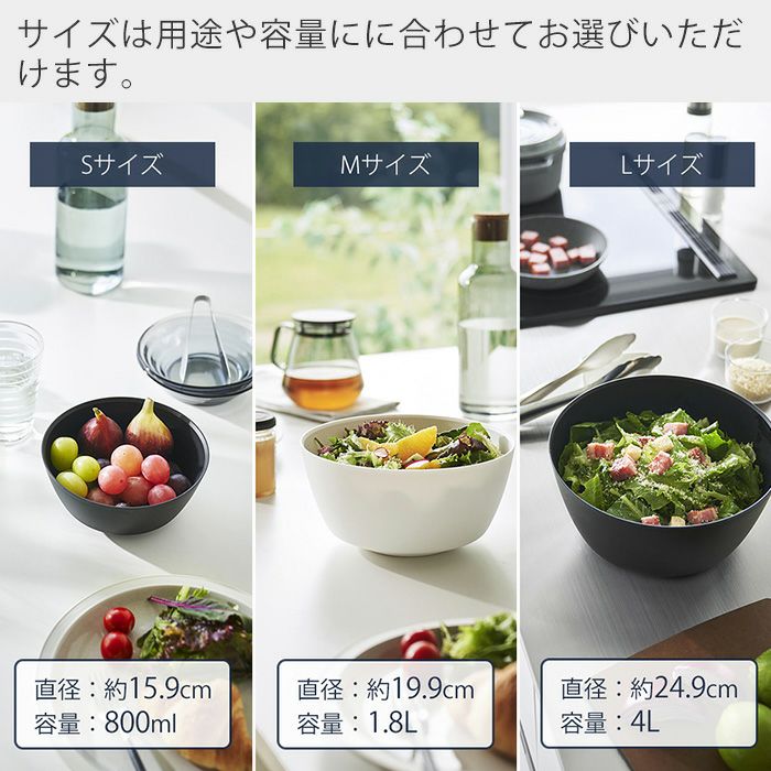山崎実業 公式 傾けて混ぜやすい調理ボウル 3点 5点セット 電子レンジ