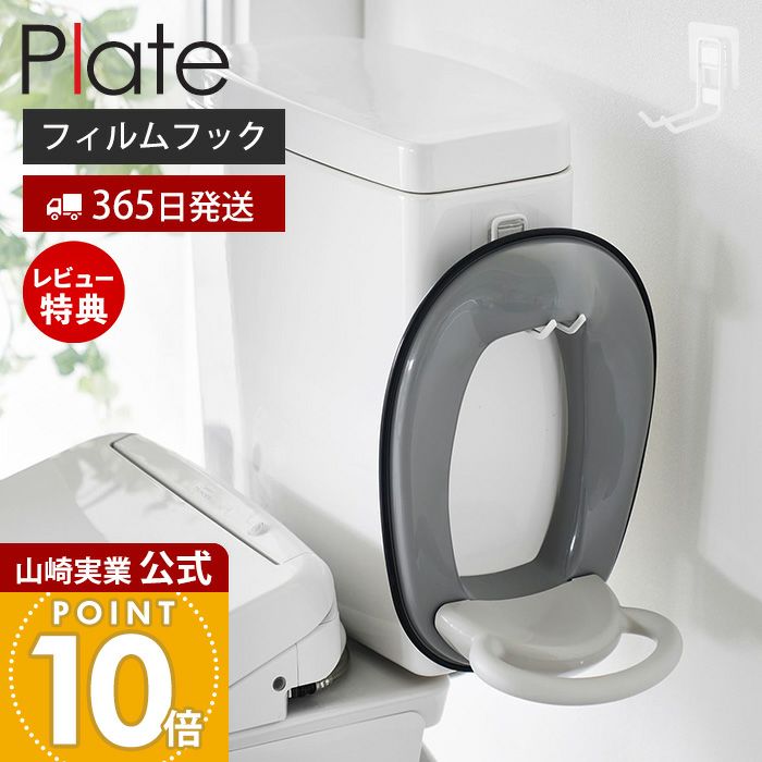 トイレ収納 | ヤマソロ公式 オンラインショップ