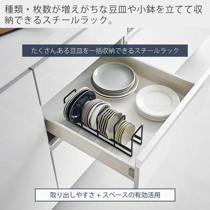 山崎実業 公式 豆皿収納ラック タワー | ヤマソロ公式