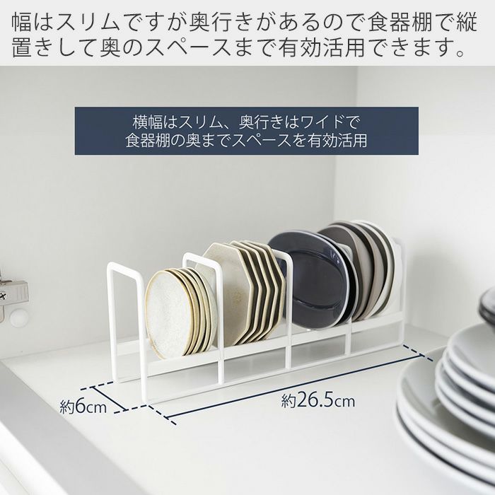 山崎実業 公式 豆皿収納ラック タワー | ヤマソロ公式