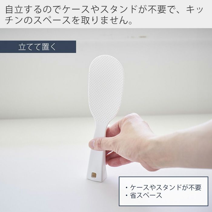 山崎実業 公式 立って置けるしゃもじ タワー スリム | ヤマソロ公式