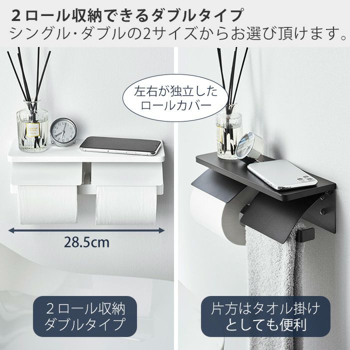 山崎実業 公式 ウォールトイレットペーパーホルダー 石こう