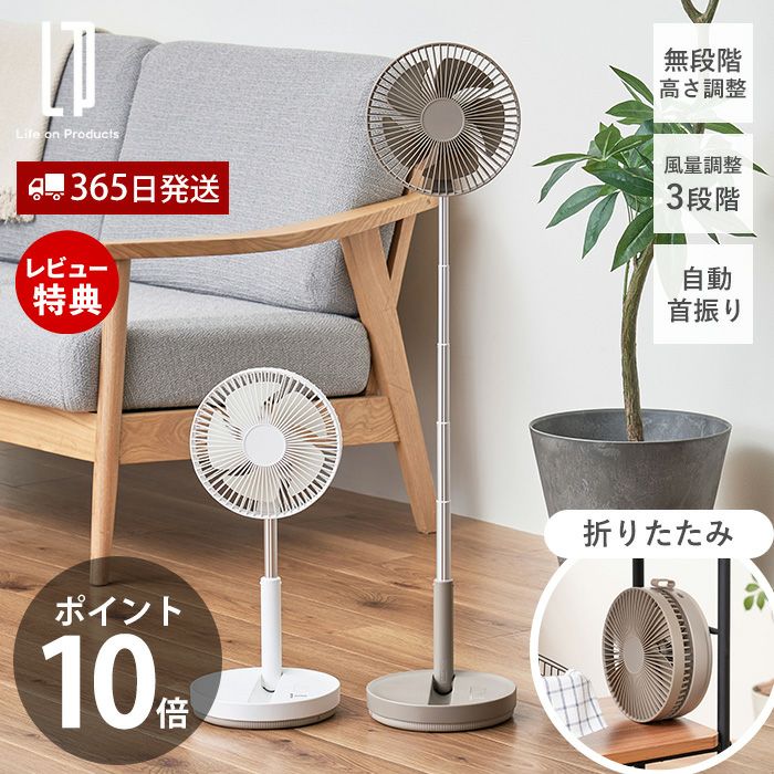 サーキュレーター　扇風機 リビングファン 折りたたみ 3D首振り 高さ調節 扇風機 サーキュレーター 3D首振り リビング扇風機 静音 軽量