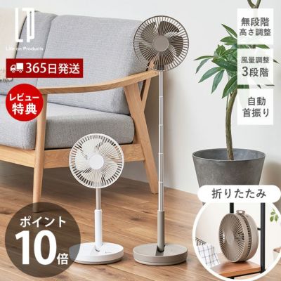 サーキュレーター　扇風機 リビングファン 折りたたみ 3D首振り 高さ調節 扇風機 サーキュレーター 3D首振り リビング扇風機 静音 軽量