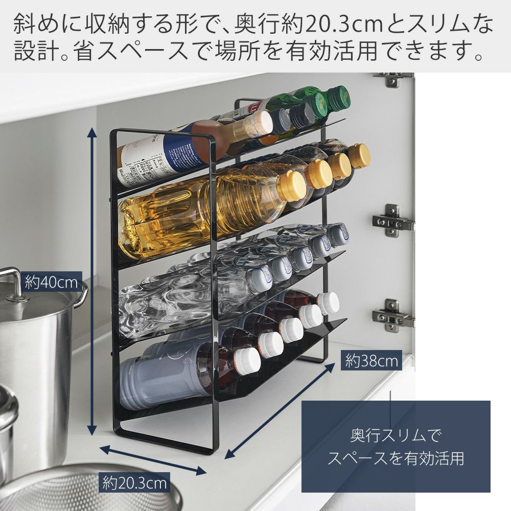 山崎実業 公式 シンク下ワイドボトルストッカー 4段 タワー | ヤマソロ公式