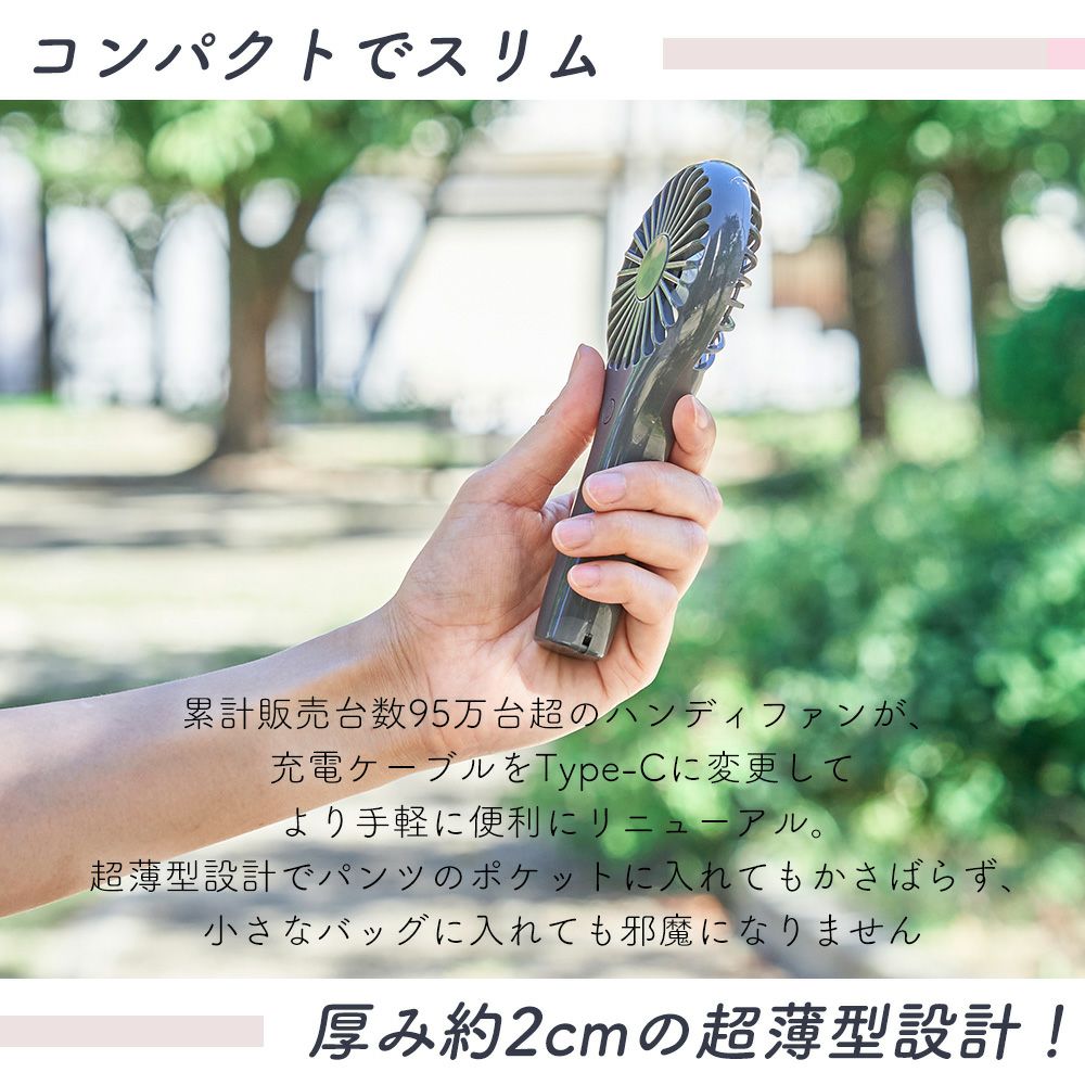 LCAF015 軽量スリムハンディファン | ヤマソロ公式