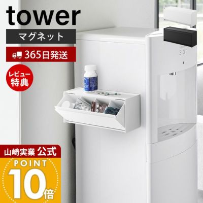 楽天市場】山崎実業 【選べる2大特典】 目隠し分別ダストワゴン
