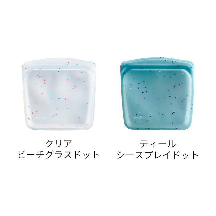 stasher スタッシャー EZサンドイッチ 450mL ドット シリコーン 保存