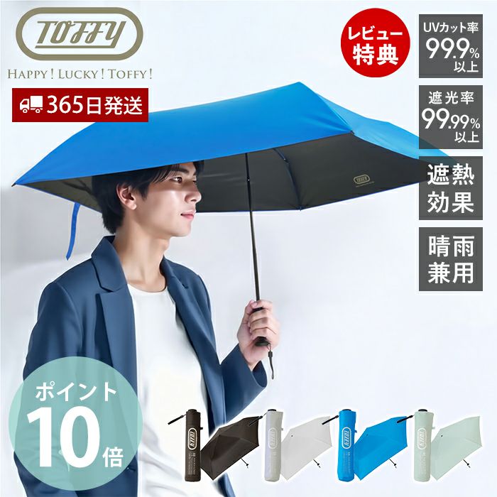 TOFFY (トフィー) | ヤマソロ公式 オンラインショップ