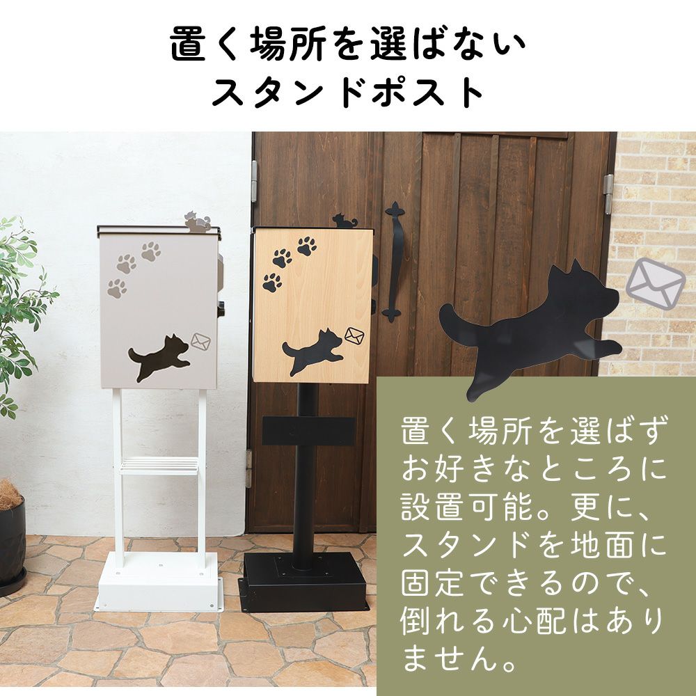 壁掛けポスト ouaf(ワーフ)+スタンド2本脚 TIERRA(ティエラ