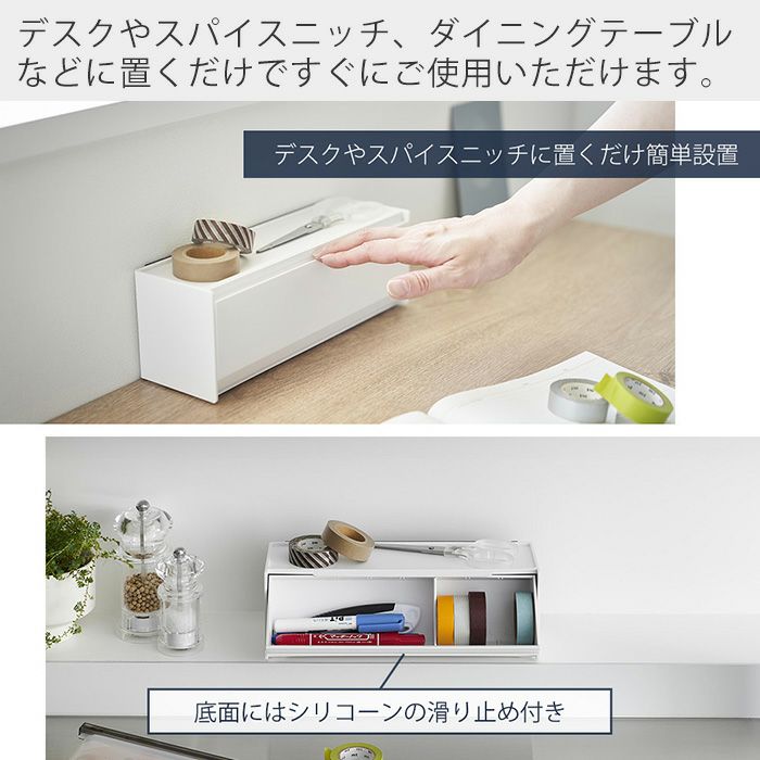 山崎実業 公式 マグネットマスキングテープ収納ケース タワー