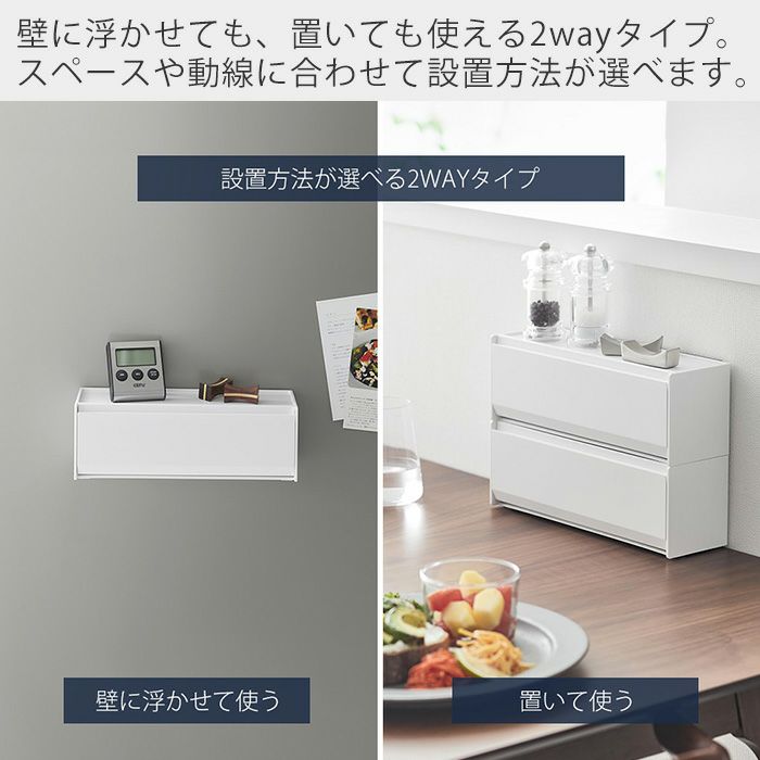 山崎実業 公式 マグネットカトラリーケース タワー | ヤマソロ公式