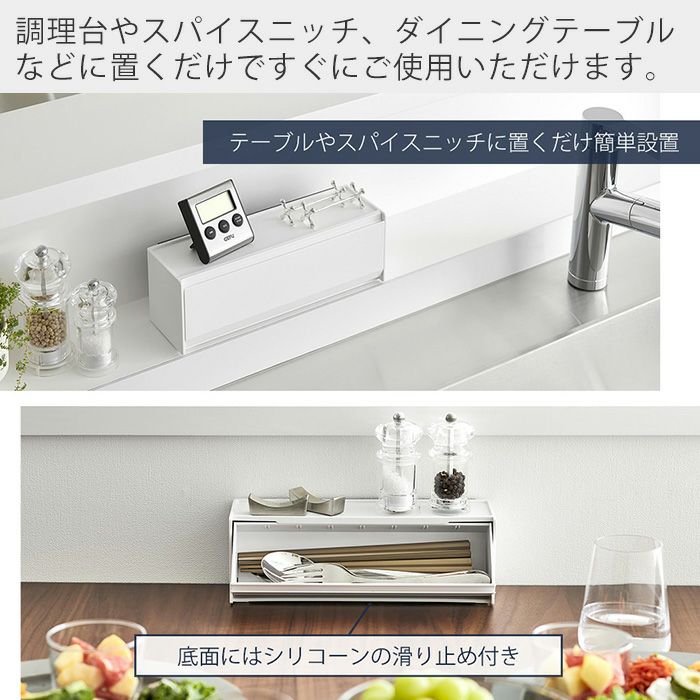 山崎実業 公式 マグネットカトラリーケース タワー | ヤマソロ公式